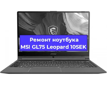 Замена кулера на ноутбуке MSI GL75 Leopard 10SEK в Екатеринбурге